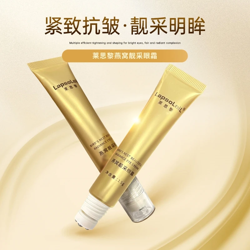 莱思黎多肽凝时抗皱紧致眼霜保湿滋润眼部护理逆龄紧致眼霜
