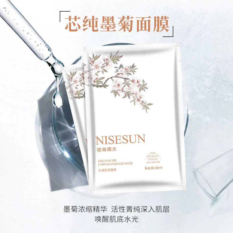 【官方正品】妮丝阳光芯纯墨菊面膜活性紧致靓肤唤醒多效清透保湿