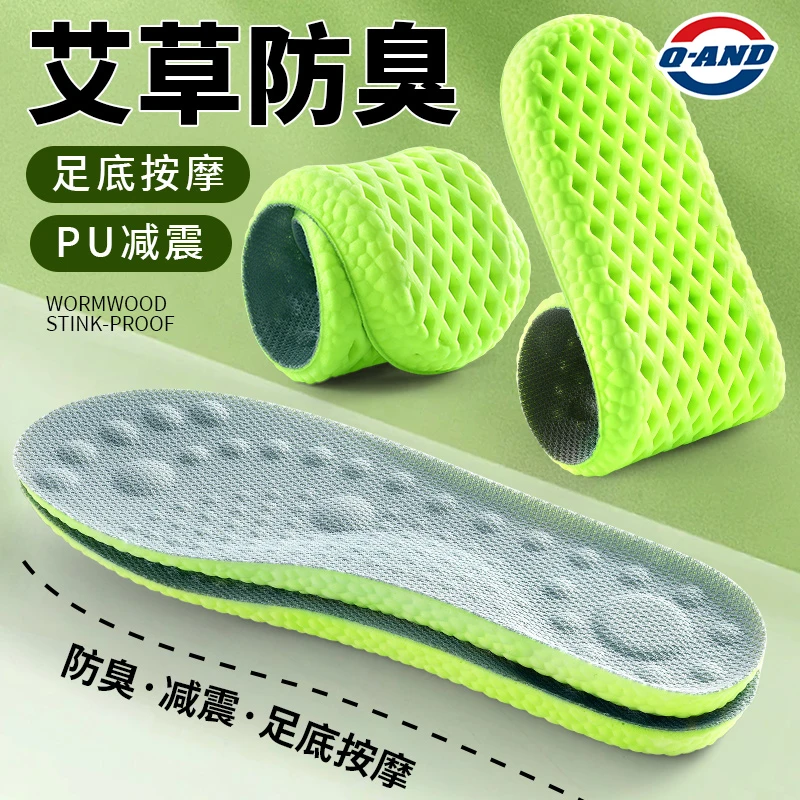 奇安达爆米花艾草防臭鞋垫男女吸汗透气按摩军训运动减震久站防痛