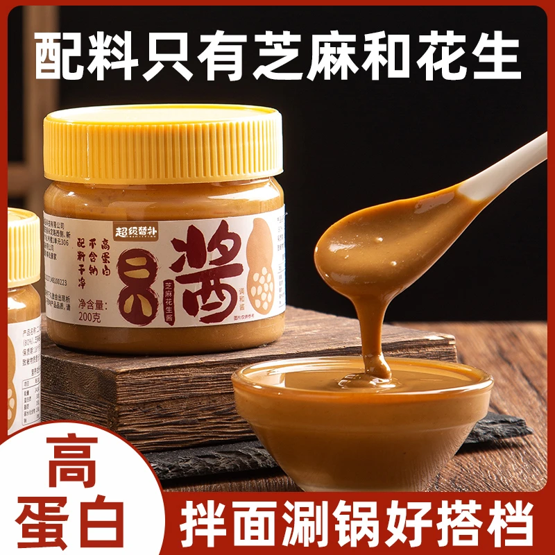【2罐装】二八酱拌面酱芝麻酱火锅蘸料瓶装老北京花生酱冬日火锅
