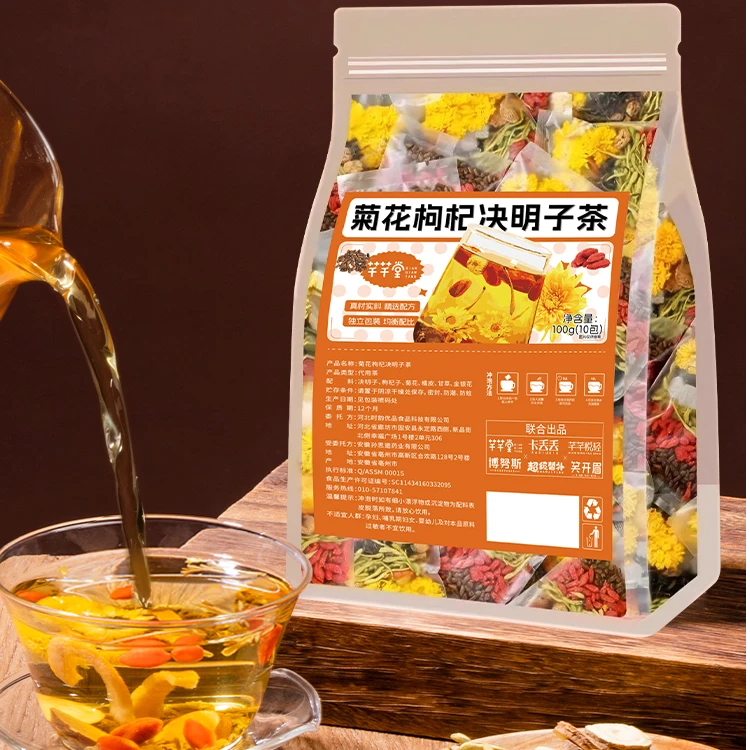 菊花枸杞决明子茶养生茶袋泡茶花茶茶叶熬夜茶包旗舰店
