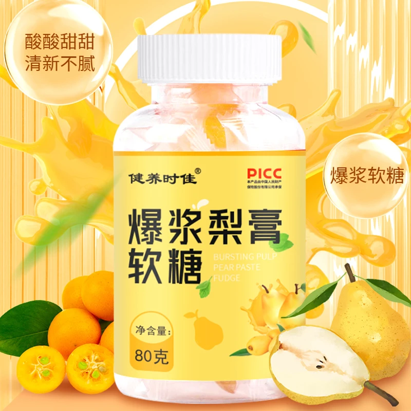 爆浆梨膏软糖清甜润甜爽软糯即食清新老少皆宜家中常备糖果零食