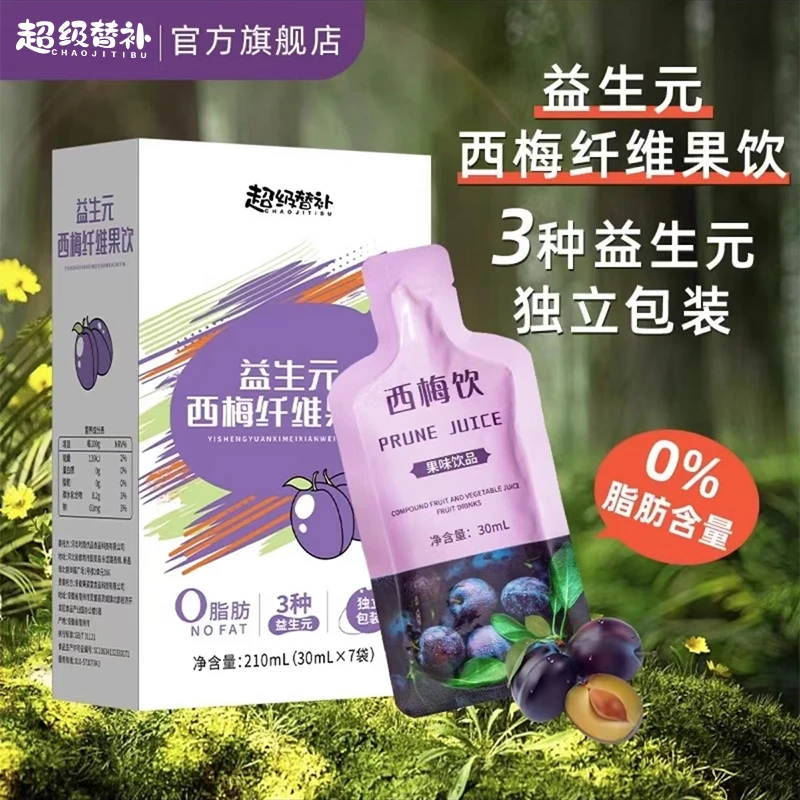 【8盒装】西梅汁大餐浓缩益生元纤维果汁救星官方旗舰店果蔬汁饮料