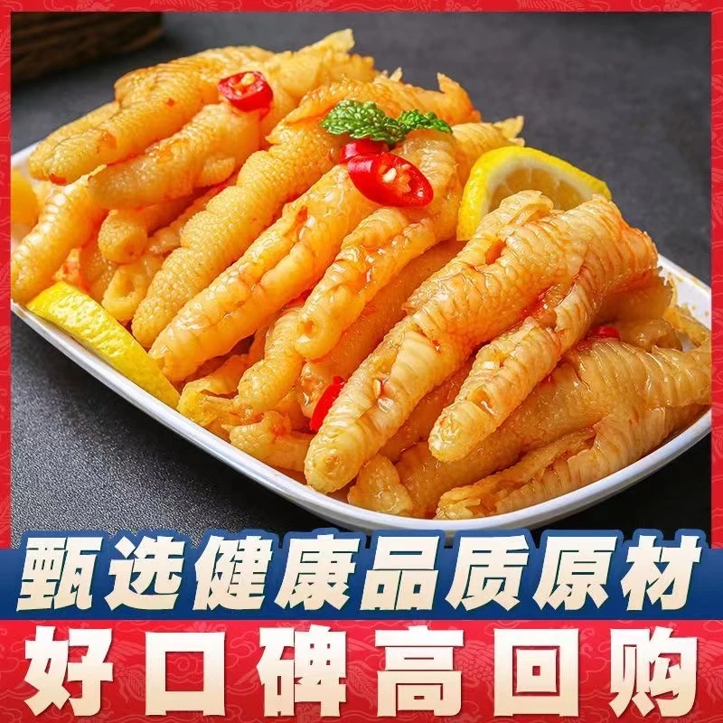【小扬哥精选】无骨鸡爪柠檬酸辣礼盒罐装无腥味脱骨去骨侠泡椒