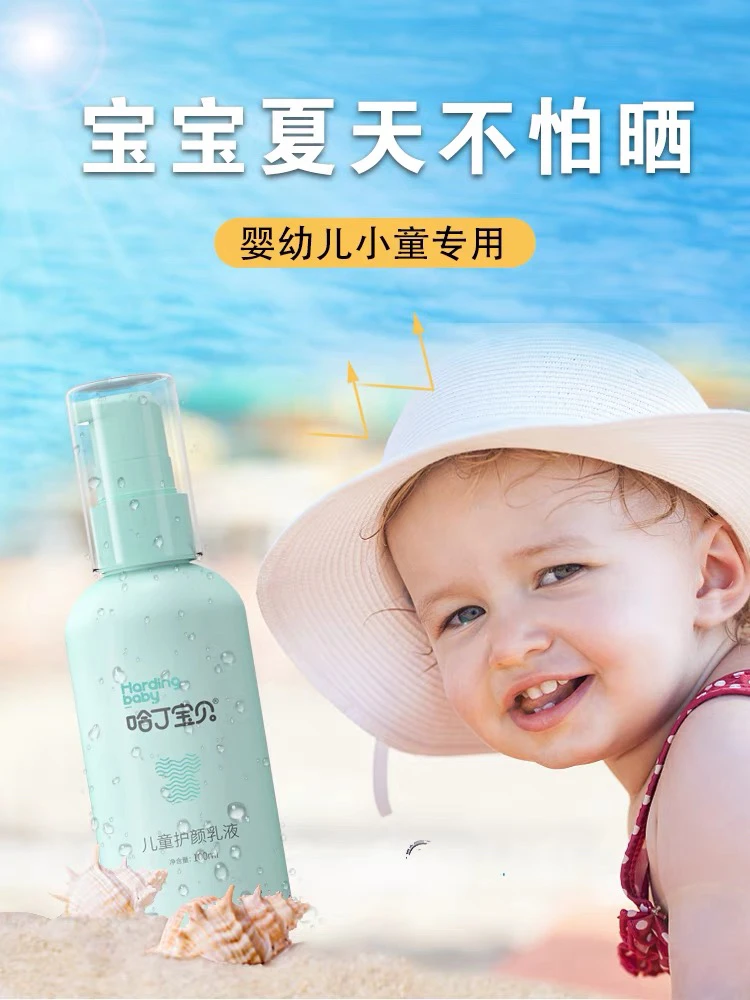 哈丁宝贝儿童护颜乳液