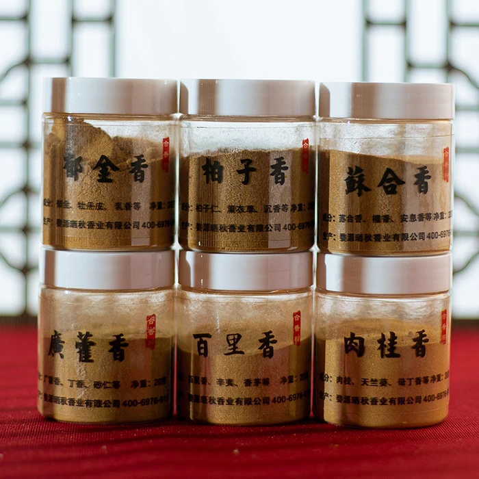 晒秋香 恒香 智能香炉合香香粉（五脏养生系列）合香香粉