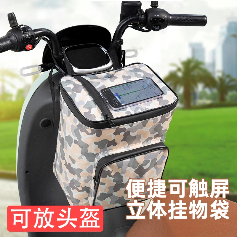 电动车头盔挂物包大号电瓶车防水前置物兜雅迪爱玛神器雨衣收纳包