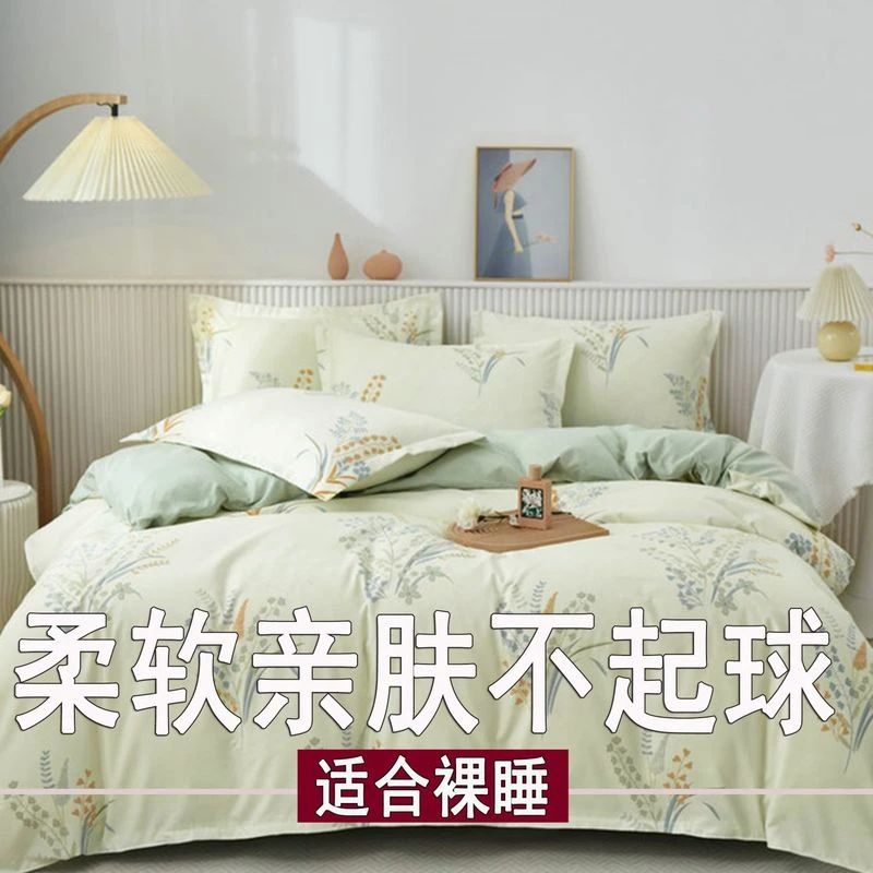 四件套床单被套网红亲肤斜纹磨毛单人双人简约被罩床上用品4件套
