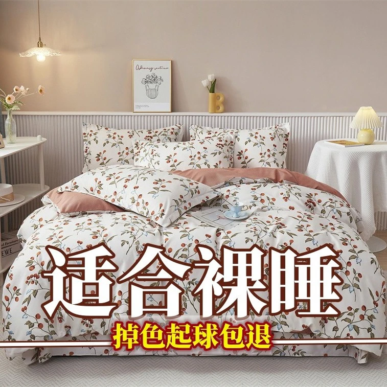 单件被套床上用品四件套春夏季被套床单被罩单人学生宿舍三件套4