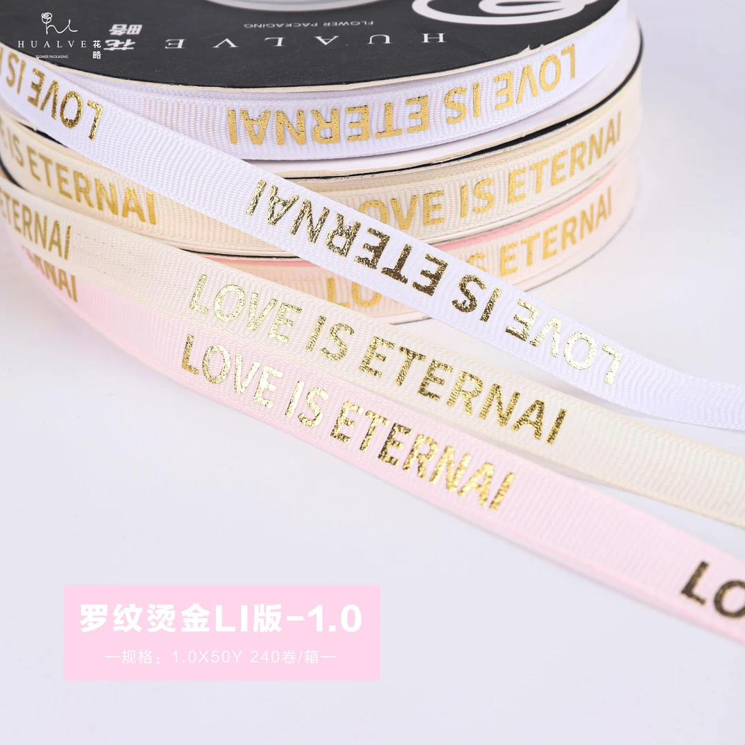 鲜花包装丝带1.0罗纹烫金Li版