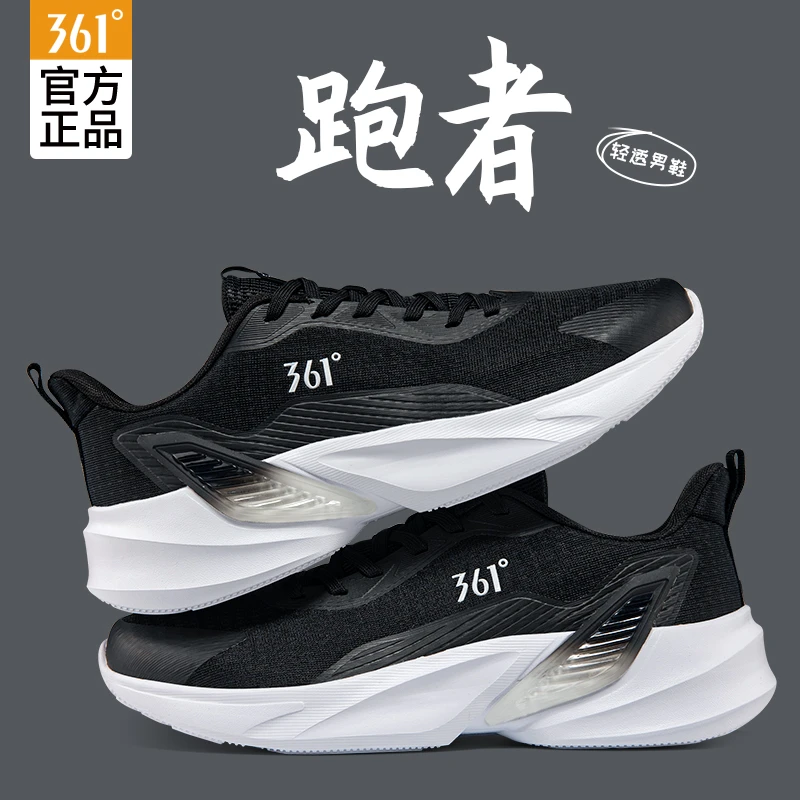 361男鞋2025秋季新款男士运动鞋男款鞋子透气网面361度薄款跑步鞋