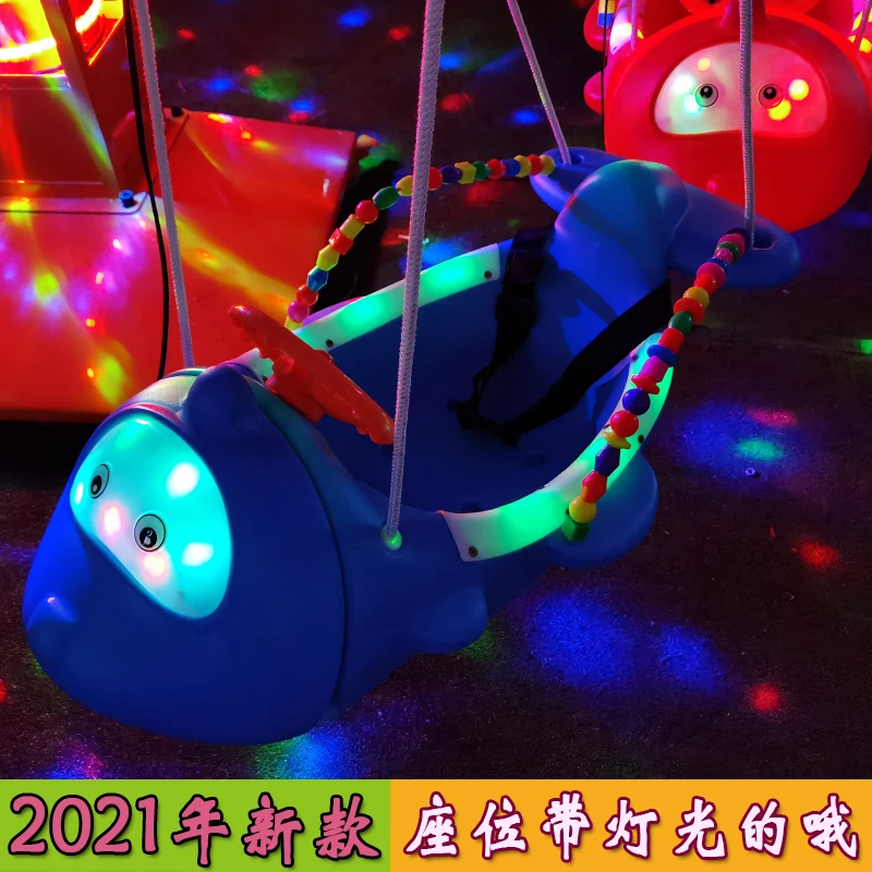 秋千飞鱼旋转木马游乐场设备夜市广场摆摊项目儿童生意户外公园