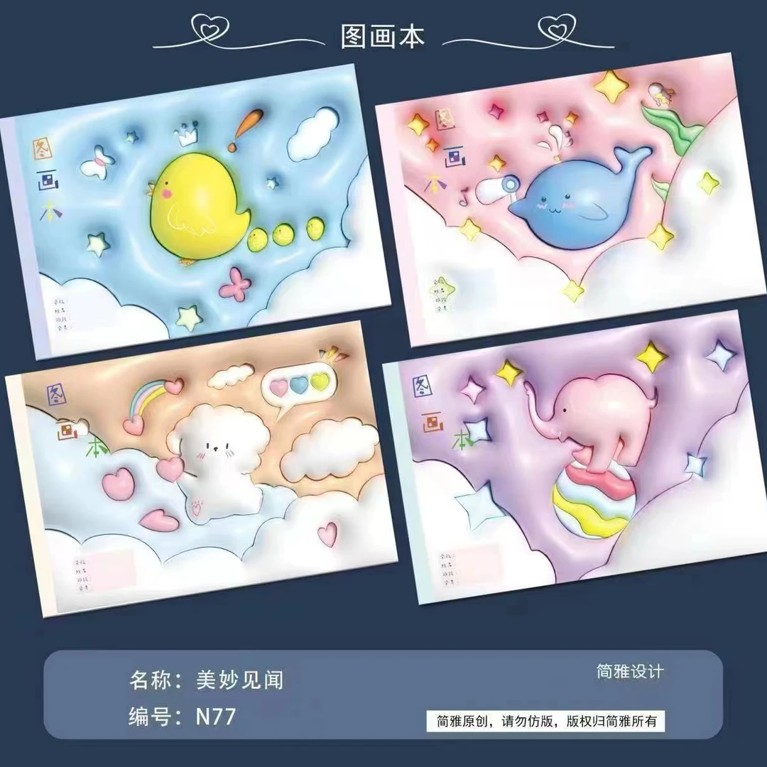 封面随机A4大小图画本发5本 售后联系客服