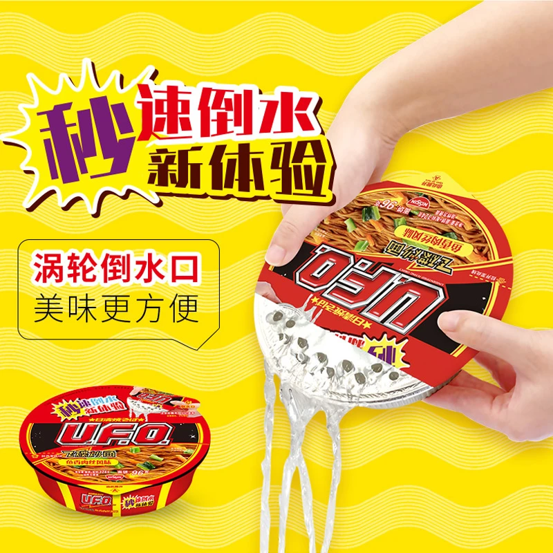 【宠粉福利10盒装】日清飞碟炒面5盒+公仔炒面王速食方便面辣拌面