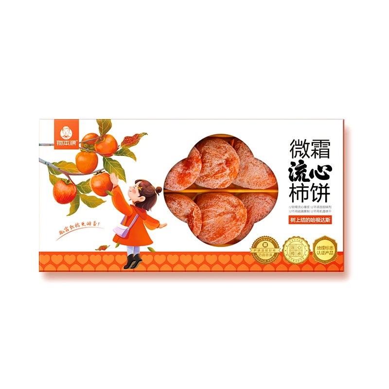 顺丰头茬柿饼微霜柿饼子礼盒隐士村特级传统吊柿饼500g非富平柿饼