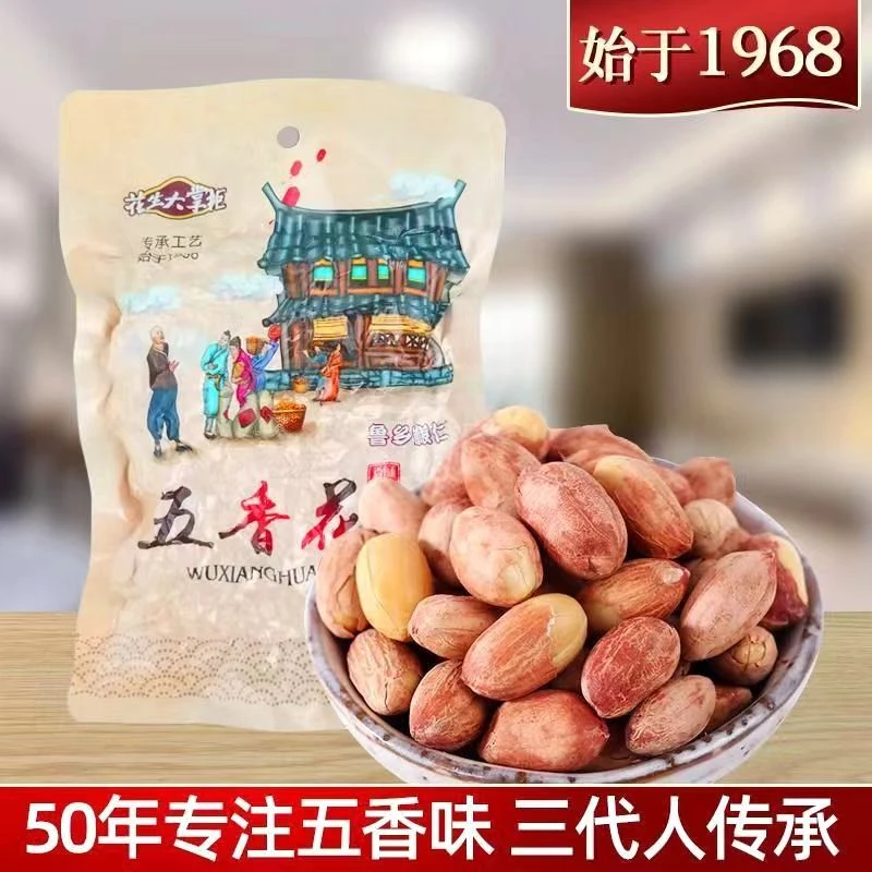 原一味良仁现花生大掌柜花生五香新花生山东特产咸香酥脆精选营养