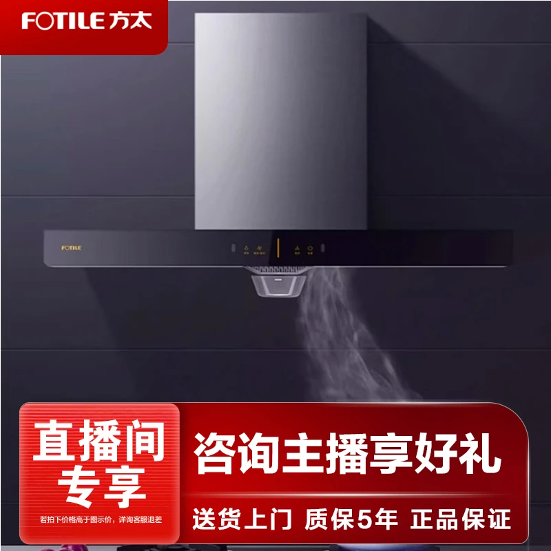 【顶吸】方太EH36H单油烟机 顶吸式欧式壁挂式排吸抽油烟机安装