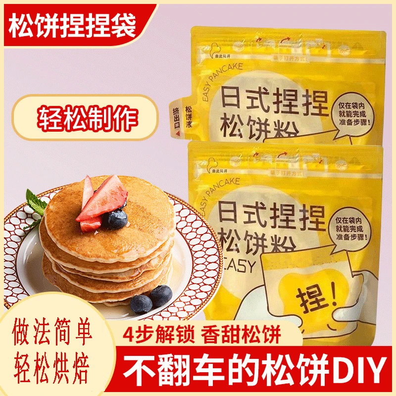 松饼捏捏袋舒芙蕾烘培原料松软预拌粉日式松饼粉蛋糕原料粉早餐