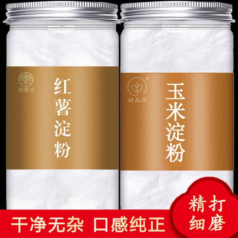 玉米淀粉红薯淀粉食用烘焙生粉烹地瓜粉红薯粉酥炸粉勾芡家用粉