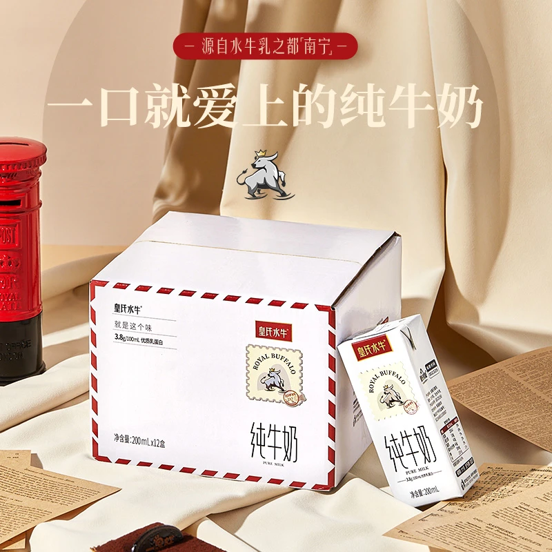 皇氏水牛 全脂纯牛奶200ml*12盒原生高钙0添加广西生牛乳生水牛乳