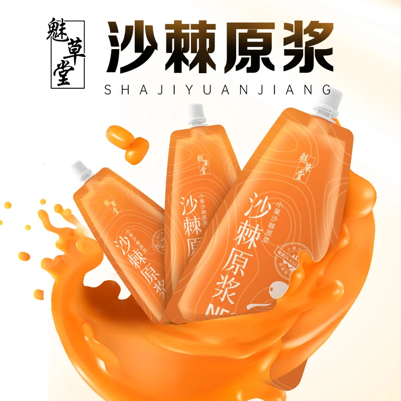 魅草堂正宗沙棘原浆优选小果250g/袋