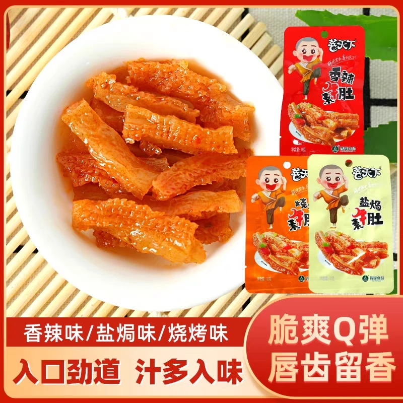 菩天下香辣味毛肚魔芋爽素牛肚零食小吃即食休闲食品小小