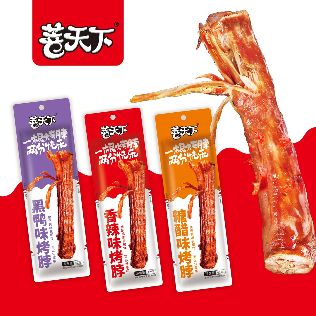 烤脖香辣黑鸭糖醋味袋装即食42克鸡脖子解馋办公室零食搞笑推荐