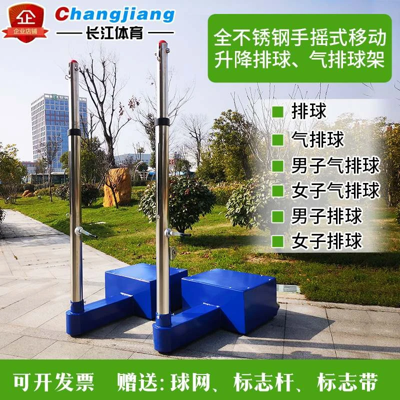 全不锈钢手摇升降比赛气排球架柱/网柱移动式排球柱/沙滩排球架子