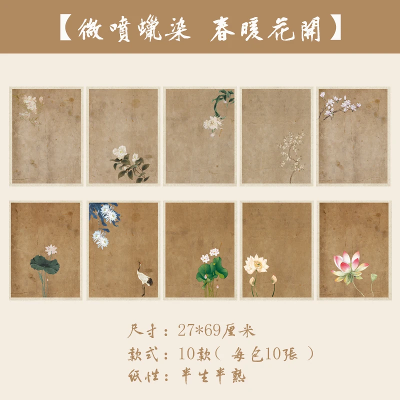 【蜡染春暖花开一笔笺】27*34小楷行草书蜡染半生半熟作品宣纸