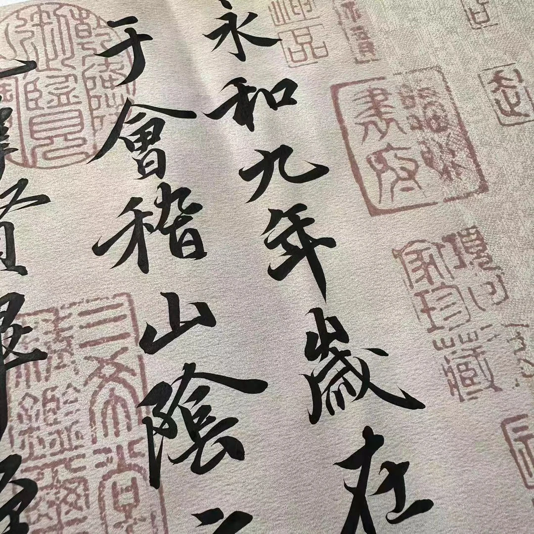 【玉娇专属】蜡染宣纸书法半生熟作品参展国展专用定制款
