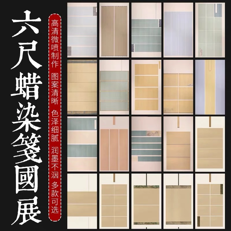 纯手工六尺整张蜡染半生半熟国展作品投稿专用宣纸仿古