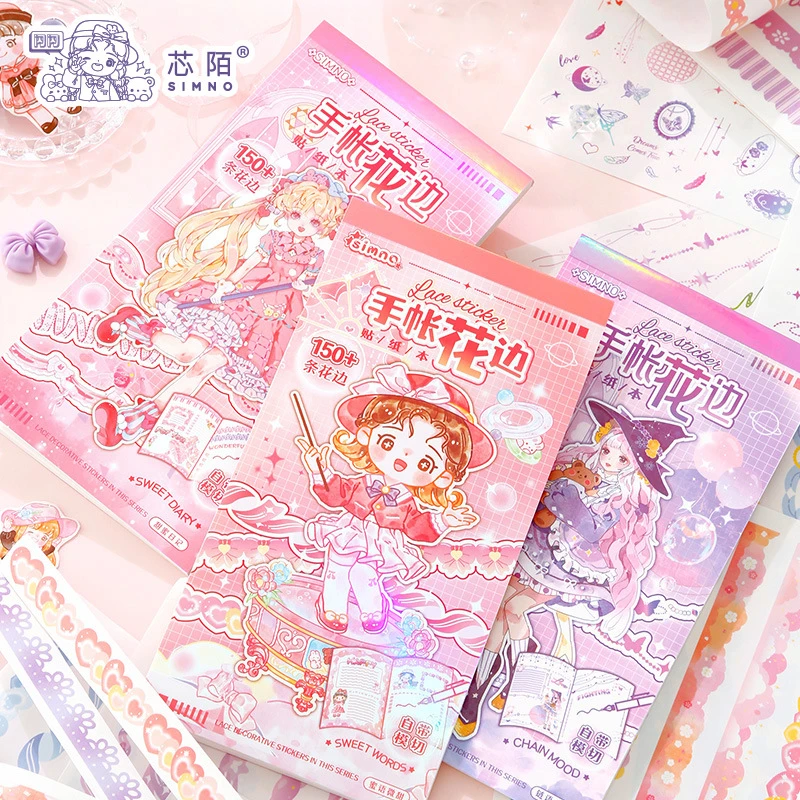 【清仓】芯陌花边换装贴纸本女孩儿童玩具益智美丽公主换妆贴纸书