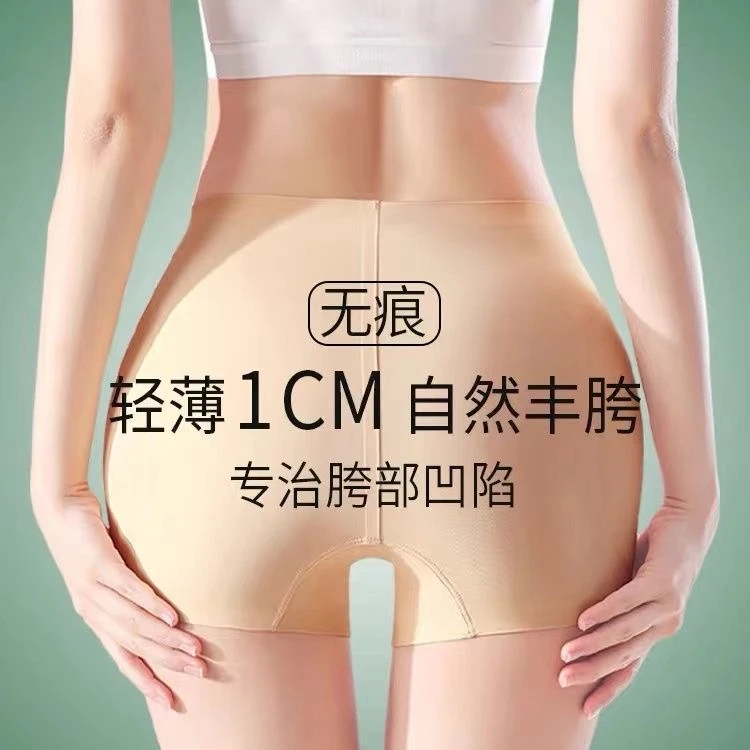 无痕自然丰胯塑形收腹裤女夏季薄款透气假胯宽垫提臀增胯神器短裤
