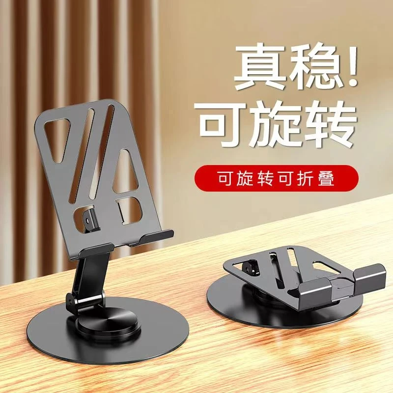 准新品  金属手机支架超稳固懒人旋转便携式桌面通用支架可折叠PN