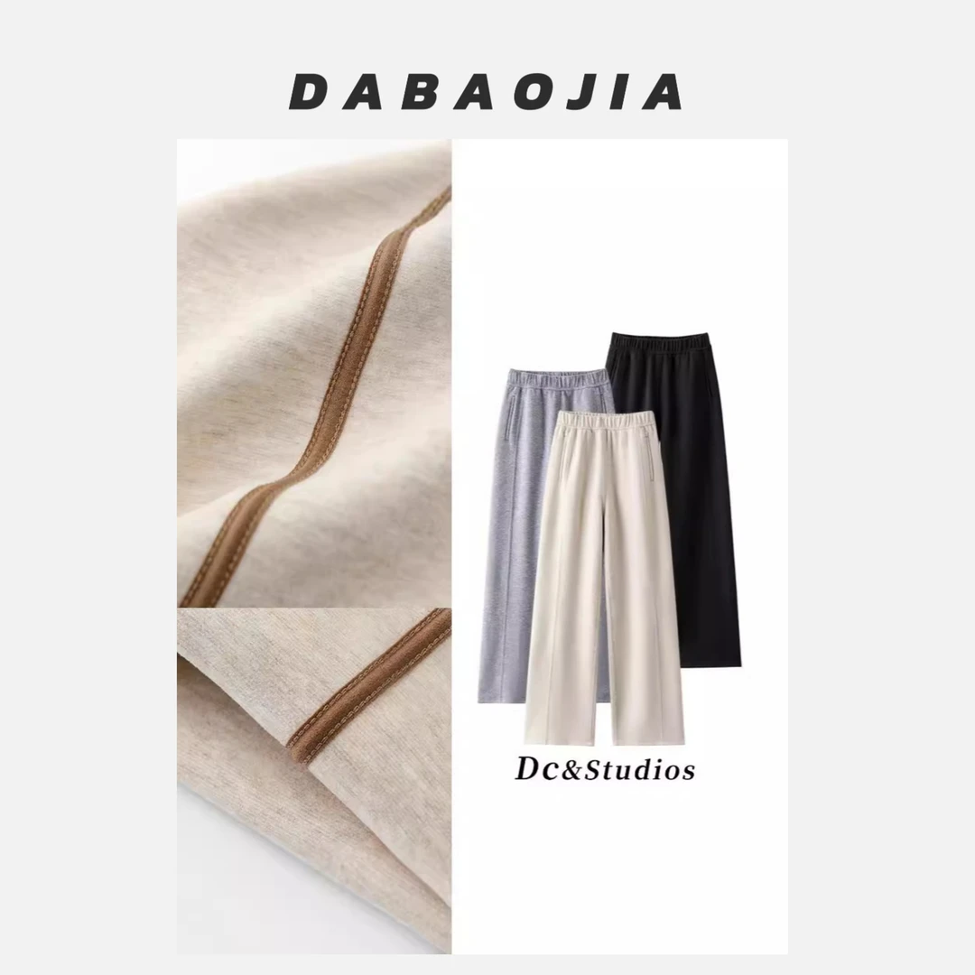 BS专属【DAWANG裤】秋冬款垂感窄版阔腿裤258号1869