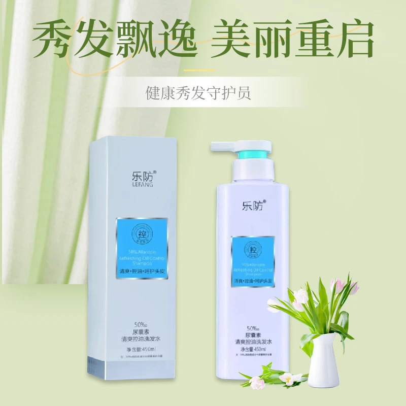 清爽控油洗发水留香持久去屑香氛润肤蓬松滋养修护丝滑清洁洗发水
