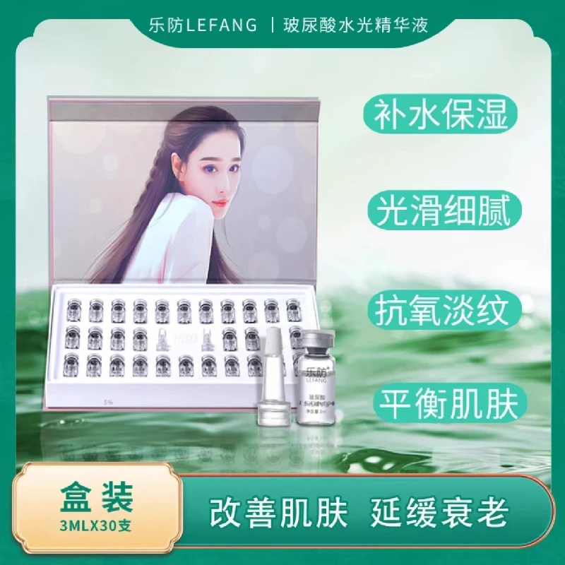 玻尿酸补水精华液套盒紧致修护水光精华液急救保湿易吸收舒缓年轻