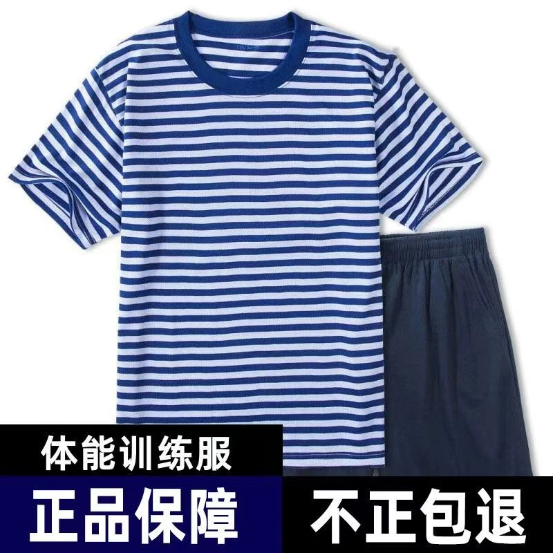 原厂正品体能训练体能海魂衫透气速干男T恤圆领海洋条纹短袖套装