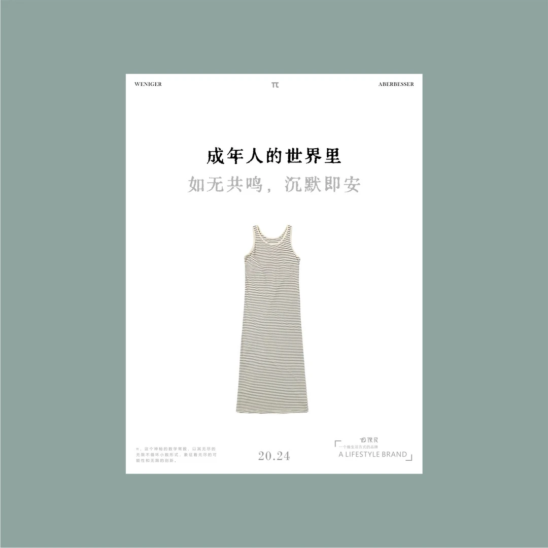 极限民《软钰》夏季薄款长款经典条纹温柔小女人连衣裙W4301L2606
