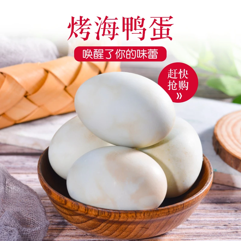【恋潮】北海北部湾红树林海鸭蛋6枚普通装尝香品鉴实惠装