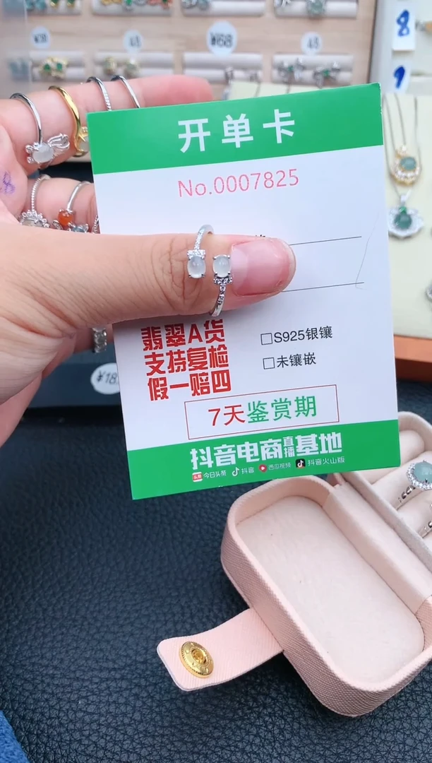 【闪购商品】翡翠戒指银S925镶嵌7825