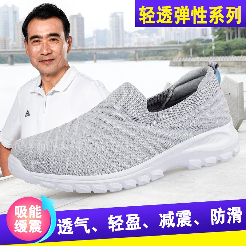 品牌老人鞋男夏季网面一脚蹬透气休闲运动爸爸鞋中老年人健步鞋