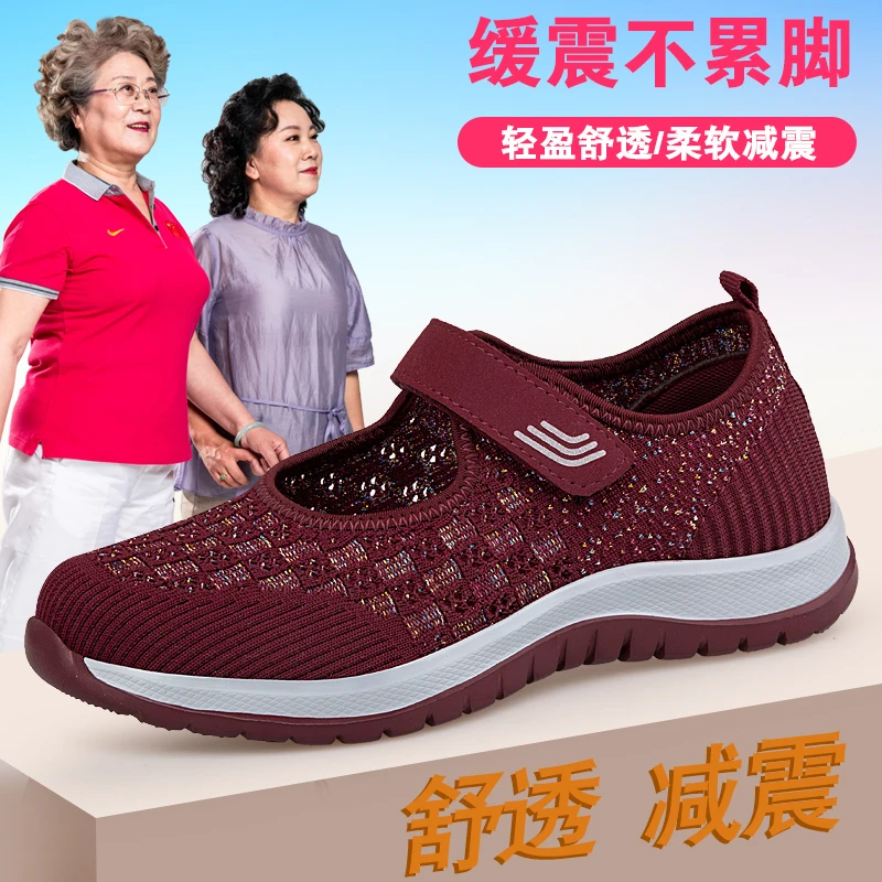 品牌老人鞋女春夏透气网面健步奶奶鞋防滑软底妈妈中老年运动鞋