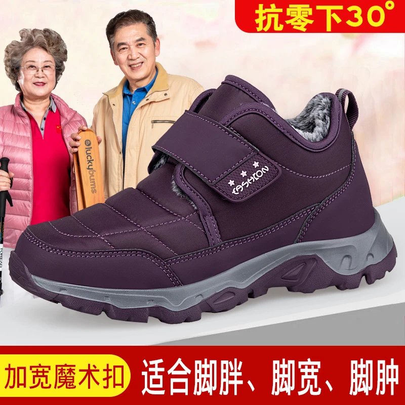 品牌老人鞋冬季健步鞋女加绒保暖高帮棉鞋防滑防水中老年雪地靴