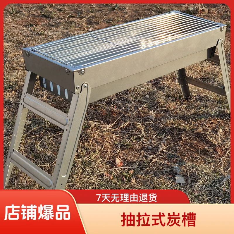 抽拉式烧烤炉不生锈折叠烧烤架家庭户外露营户外烧烤炉