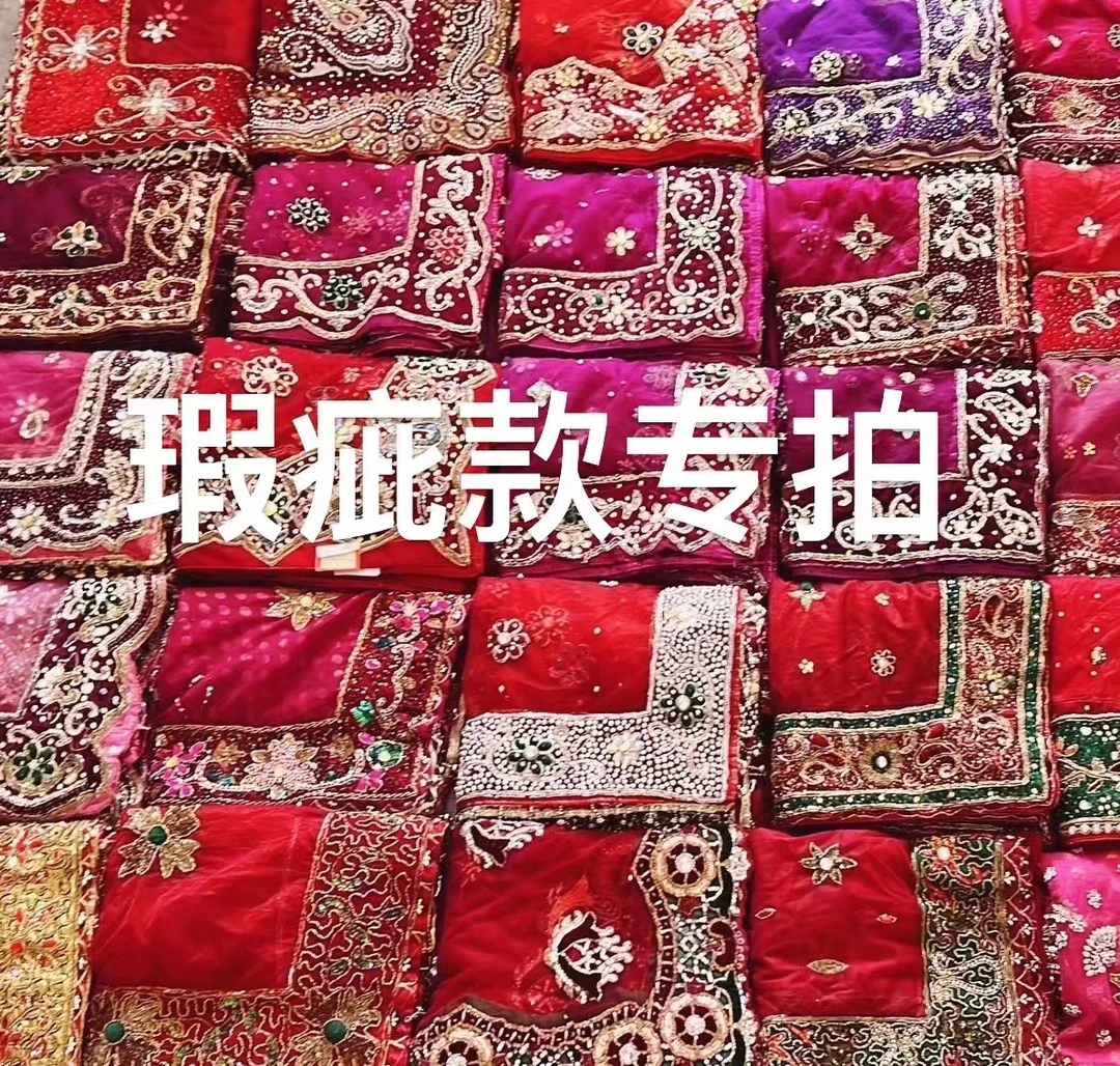 重工钉珠刺绣小沙丽瑕疵款直播间确认款不是在直播间选款拍不发