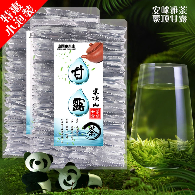 An lai ya/安崃雅春茶蒙顶甘露茶叶小泡装颗颗嫩芽125克25袋X5克