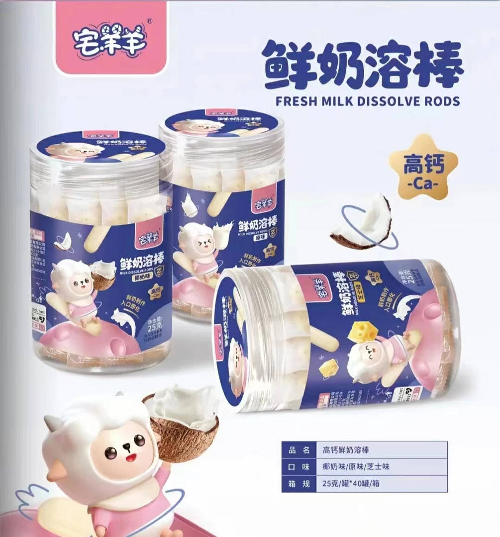 宅羊羊小零食系列  小软饼 泡芙 米饼 口水棒 谷物饼干 小馒头