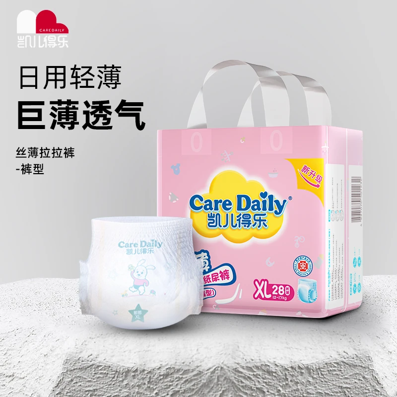 Care Daily/凯儿得乐 丝薄拉拉裤成长裤  超薄透气  透气  柔软
