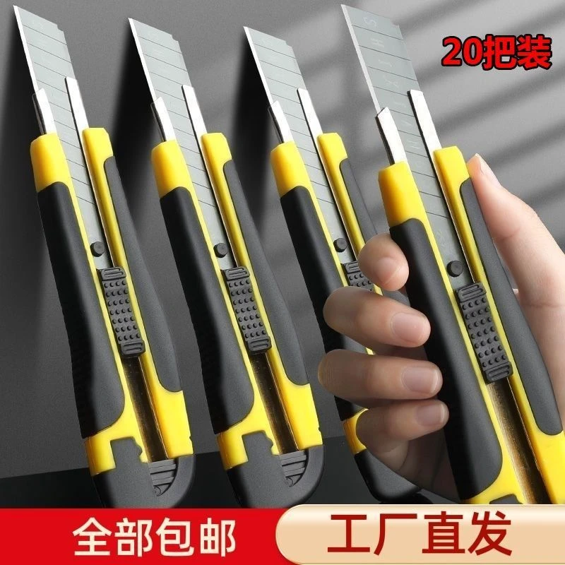 包胶美工刀壁纸刀介刀美工刀片清洁刀五金工具纸箱刀快递刀裁纸刀